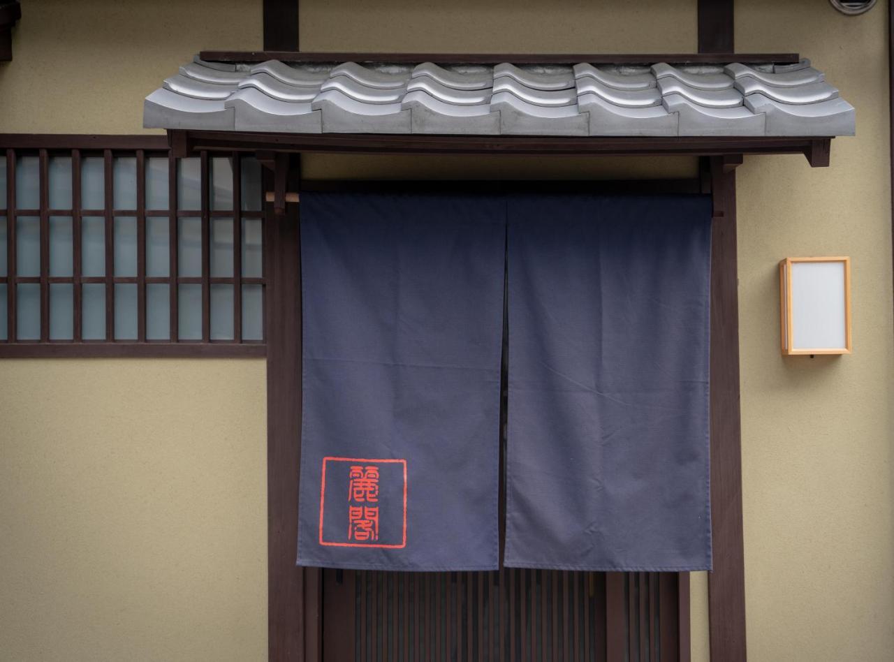Reikaku Kiyomizu Gojo Villa Kyoto Exterior photo